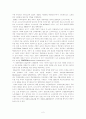 [국제노사관계론] 오스트리아의 노동조합과 노사관계 2페이지