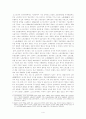 [국제노사관계론] 오스트리아의 노동조합과 노사관계 4페이지