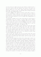 [국제노사관계론] 오스트리아의 노동조합과 노사관계 8페이지