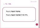 [기록관리학개론] 전문직으로서의 기록관리직 6페이지