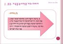 [기록관리학개론] 전문직으로서의 기록관리직 11페이지