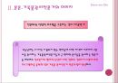 [기록관리학개론] 전문직으로서의 기록관리직 12페이지