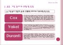[기록관리학개론] 전문직으로서의 기록관리직 17페이지