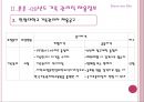 [기록관리학개론] 전문직으로서의 기록관리직 24페이지