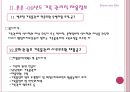 [기록관리학개론] 전문직으로서의 기록관리직 31페이지