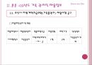 [기록관리학개론] 전문직으로서의 기록관리직 32페이지
