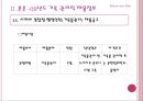 [기록관리학개론] 전문직으로서의 기록관리직 33페이지