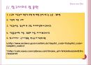 [기록관리학개론] 전문직으로서의 기록관리직 43페이지