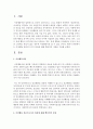 이상행동 분류의 5가지 입장에 대해 핵심적인 사항을 기술하시오 2페이지