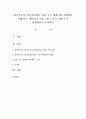 정신역동적 가족치료에서 이중 구속 메세지와 희생양을 설명하고 개인이나 이웃 가족 친구 중에 누가 희생양인지 논하세요 1페이지