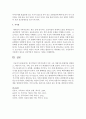 정신역동적 가족치료에서 이중 구속 메세지와 희생양을 설명하고 개인이나 이웃 가족 친구 중에 누가 희생양인지 논하세요 4페이지