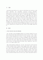현재 우리나라의 보육교사의 배출과정을 설명하고 보육교사가 전문성을 갖추기 위해 제도적으로 개선되어야 할 점이 무엇인지 자신의 견해를 정리해 봅시다 2페이지