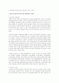 현재 우리나라의 보육교사의 배출과정을 설명하고 보육교사가 전문성을 갖추기 위해 제도적으로 개선되어야 할 점이 무엇인지 자신의 견해를 정리해 봅시다 3페이지