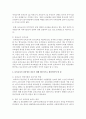 현재 우리나라의 보육교사의 배출과정을 설명하고 보육교사가 전문성을 갖추기 위해 제도적으로 개선되어야 할 점이 무엇인지 자신의 견해를 정리해 봅시다 4페이지