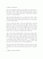 아동 교육 프로그램 중 한개를 선정하여 프로그램의 내용 특징 교사의 역할 장단점 등 프로그램에 대해 자세히 기술하시오 5페이지