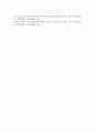 아동 교육 프로그램 중 한개를 선정하여 프로그램의 내용 특징 교사의 역할 장단점 등 프로그램에 대해 자세히 기술하시오 9페이지