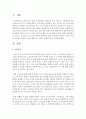 아동기 청소년기 노년기중 하나를 선택하여 생의 주기상에 나타날 수 있는 부정적이 현상 (문제점) 하나 예를 들고 원인 및 해결 방안 제시하시오 2페이지