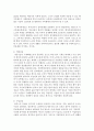 아동기 청소년기 노년기중 하나를 선택하여 생의 주기상에 나타날 수 있는 부정적이 현상 (문제점) 하나 예를 들고 원인 및 해결 방안 제시하시오 4페이지