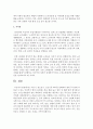 아동기 청소년기 노년기중 하나를 선택하여 생의 주기상에 나타날 수 있는 부정적이 현상 (문제점) 하나 예를 들고 원인 및 해결 방안 제시하시오 7페이지