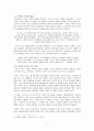 [서양예술사상론] 형태심리학과 아른하임의 시지각을 중심으로 바라본 인지주의적 관점의 예술교육 3페이지
