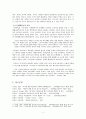[서양예술사상론] 형태심리학과 아른하임의 시지각을 중심으로 바라본 인지주의적 관점의 예술교육 5페이지