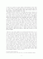 [서양예술사상론] 아방가르드 예술의 의미와 현재적 가능성 2페이지