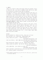 [서양예술사상론] 아방가르드 예술의 의미와 현재적 가능성 6페이지