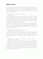[민중운동과 한국교회] 일제 하 쟁의와 한국교회 5페이지