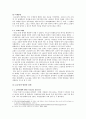 [민중운동과 한국교회] 31운동과 한국교회 3페이지