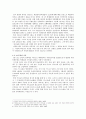 [민중운동과 한국교회] 31운동과 한국교회 4페이지