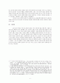 [기독교아시아사 연구] 구 실크로드 중앙아시아 6페이지