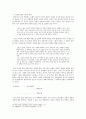 [기독교 교육론 & 기독교 강요] 비교 평가 4페이지