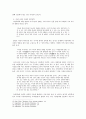 [기독교 교육론 & 기독교 강요] 비교 평가 5페이지