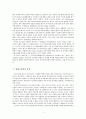 [서양예술사상론] 영화기호학의 주요 논의들에 대한 고찰 2페이지