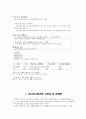 [금융시장과 금 융상품] 야구승수옵션 “복권은 가라 이제는 옵션이다” 7페이지