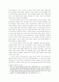 [서양예술사상론] 탈근대 주체이론 3페이지
