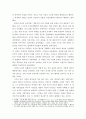 [서양예술사상론] 탈근대 주체이론 4페이지