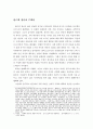 [서양예술사상론] 탈근대 주체이론 5페이지