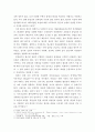 [서양예술사상론] 탈근대 주체이론 6페이지