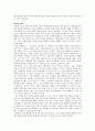 [상담치료와 철학자] 노인 자살 - 인간답게 사는 것과 그 유일한 방법으로서의 자살 - 플라톤과 아리스토텔레스의 인간다운 삶 비교 - 7페이지