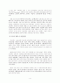 [북한이탈주민연구] 관련국의 탈북자 정책분석과 과제 4페이지
