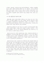 [북한이탈주민연구] 관련국의 탈북자 정책분석과 과제 7페이지