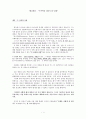 [설교말씀] “누가복음 16장 1절-13절” (두 종류의 사람) 1페이지