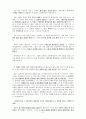 [설교말씀] “누가복음 16장 1절-13절” (두 종류의 사람) 2페이지