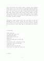 [문학상담] 저널치료란 무엇인가 [정의 역사 효용성 기법 주의점] 3페이지