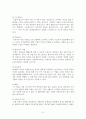 [문학상담] 저널치료란 무엇인가 [정의 역사 효용성 기법 주의점] 4페이지