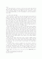 [고전시가교육론] 노처녀가 5페이지