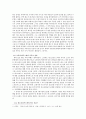 [기독교아시아사 연구] 고대 인도와 기독교 2페이지
