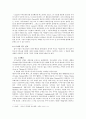 [기독교아시아사 연구] 고대 인도와 기독교 3페이지