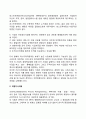 경영혁신기법(스피드경영 학습조직 종합적 품질관리 리스트럭처링 다운사이징 벤치마킹 고객만족경영 아웃소싱 전략적 제휴 6시그마 지식경영 블루오션) 7페이지